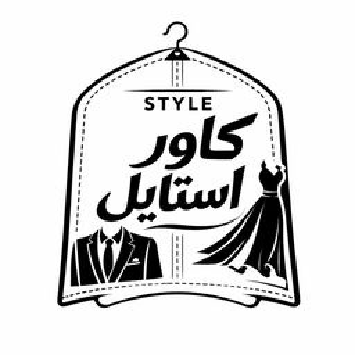 کاور استایل